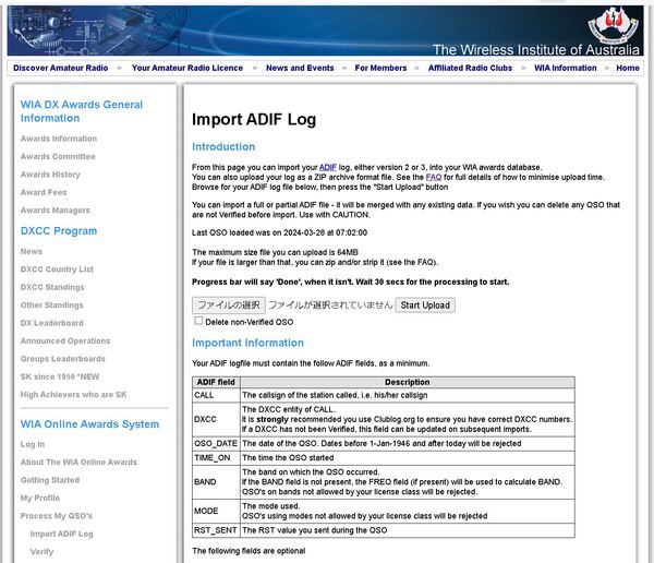 WIA online systremのADIFファイルアップロード画面
